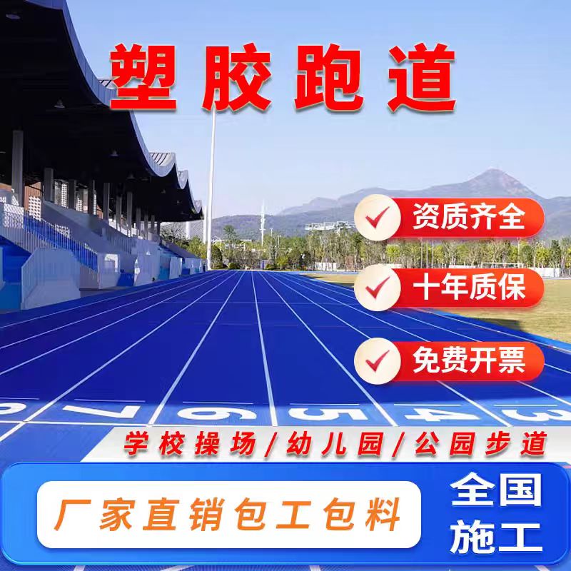 齐齐哈尔市EPDM颗粒EPDM塑胶 - 方案