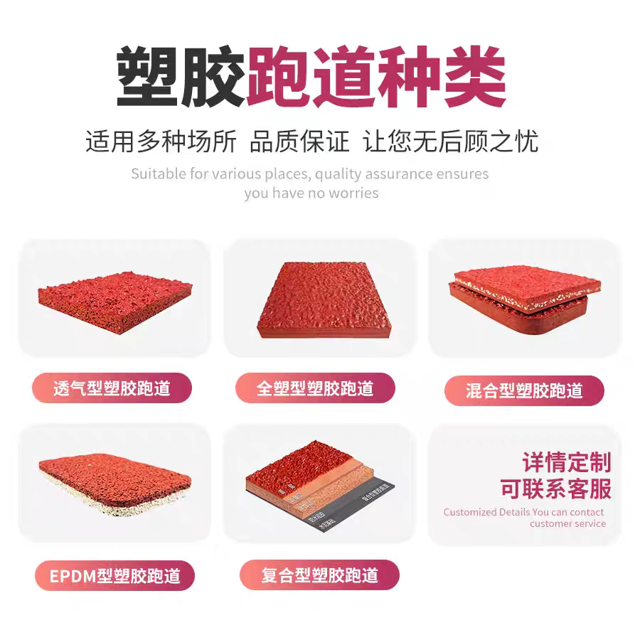 齐齐哈尔市塑胶篮球场硅PU - 一站式服务